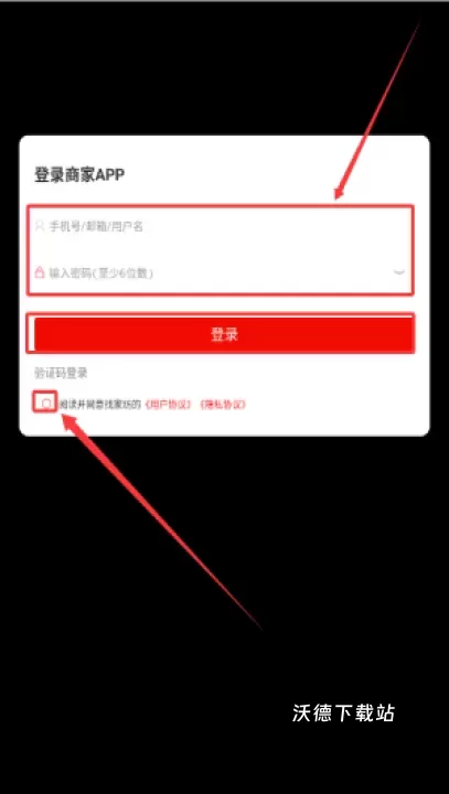 找家纺商户客户端_https://www.wordpress6.com_系统工具_第3张