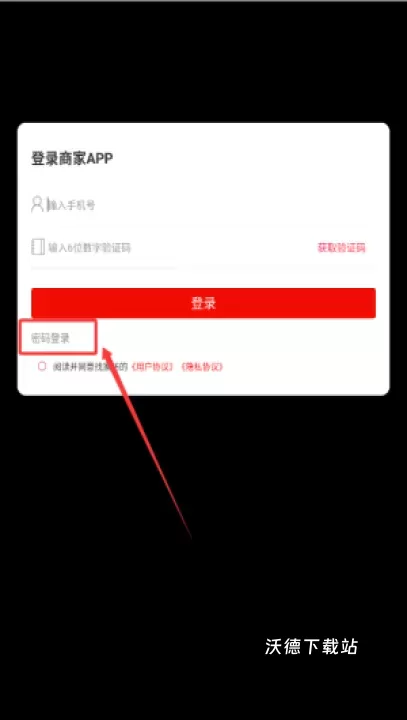 找家纺商户客户端_https://www.wordpress6.com_系统工具_第2张