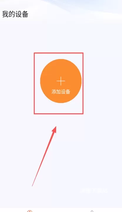 叮咚智家app_https://www.wordpress6.com_系统工具_第2张