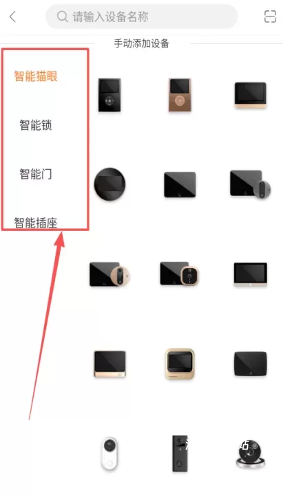 叮咚智家app_https://www.wordpress6.com_系统工具_第3张