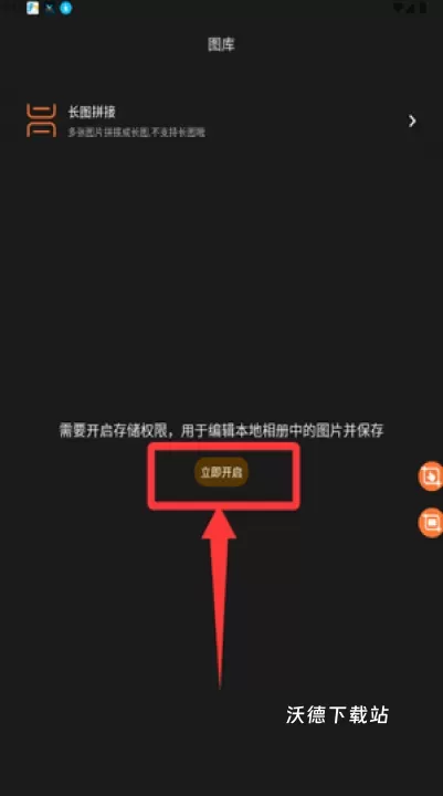 长截屏助手app_https://www.wordpress6.com_系统工具_第1张