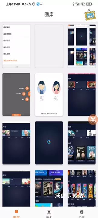 滚动截屏长截图app_https://www.wordpress6.com_系统工具_第1张