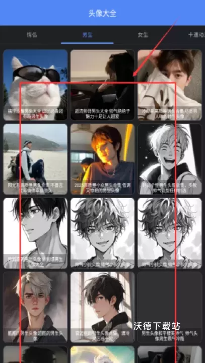 好看头像app最新版_https://www.wordpress6.com_生活实用_第3张