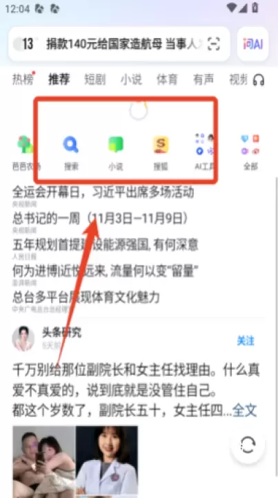 uc浏览器10.7.0老版本_https://www.wordpress6.com_系统工具_第2张