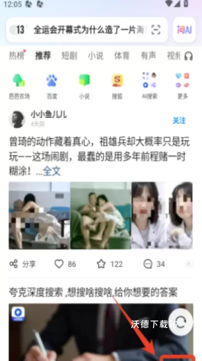 uc浏览器10.7.0老版本_https://www.wordpress6.com_系统工具_第4张