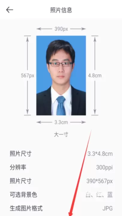 证件照冲印软件手机版_https://www.wordpress6.com_摄影图像_第3张