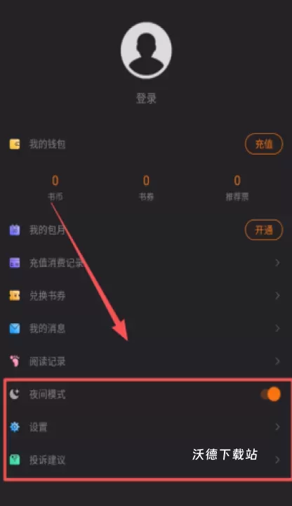 掌读txt免费小说阅读器_https://www.wordpress6.com_新闻阅读_第4张