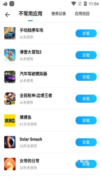 2345清理王官方版_https://www.wordpress6.com_系统工具_第4张