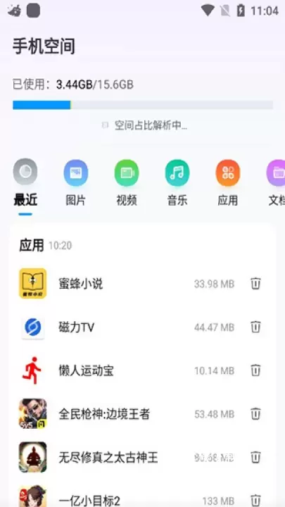 2345清理王官方版_https://www.wordpress6.com_系统工具_第3张