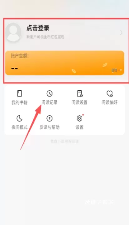 掌阅极速版app(改名秘读)_https://www.wordpress6.com_新闻阅读_第1张