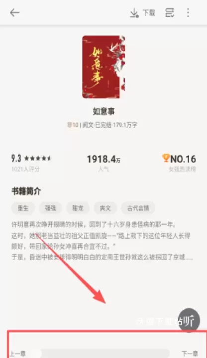 掌阅极速版app(改名秘读)_https://www.wordpress6.com_新闻阅读_第3张