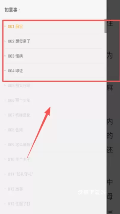 掌阅极速版app(改名秘读)_https://www.wordpress6.com_新闻阅读_第4张