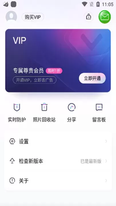 2345手机清理王官方版(改名2345清理王)_https://www.wordpress6.com_系统工具_第6张