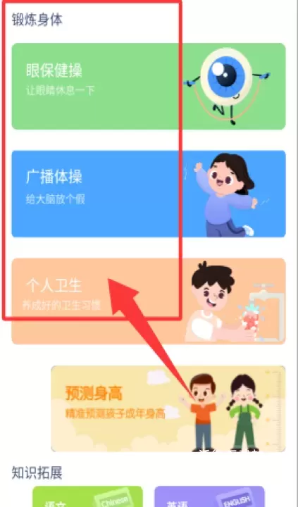 小学语文同步点读最新版_https://www.wordpress6.com_学习教育_第3张