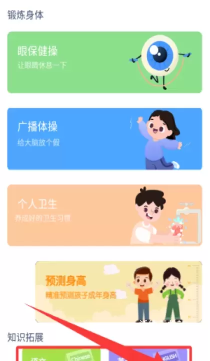 小学语文同步点读最新版_https://www.wordpress6.com_学习教育_第4张