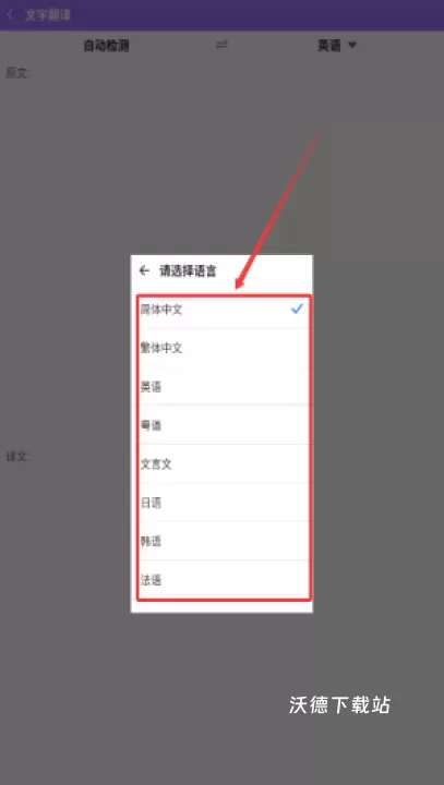 优优团文字扫描_https://www.wordpress6.com_生活实用_第2张