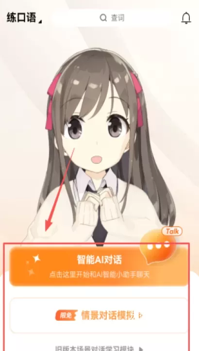 莱特英语学习背单词最新版_https://www.wordpress6.com_学习教育_第4张