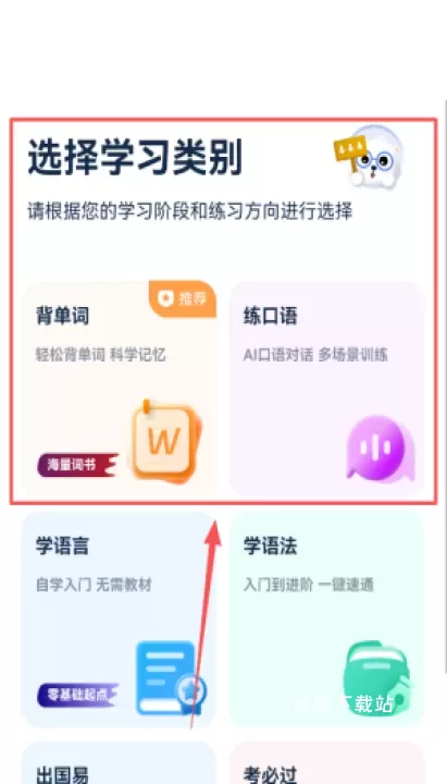 莱特英语学习背单词最新版_https://www.wordpress6.com_学习教育_第2张