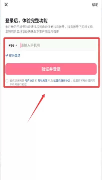 抖音商城app官方正版_https://www.wordpress6.com_出行购物_第2张