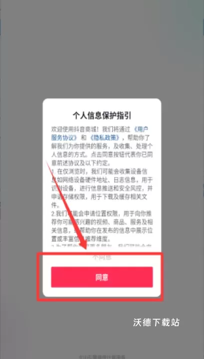 抖音商城app官方正版_https://www.wordpress6.com_出行购物_第1张