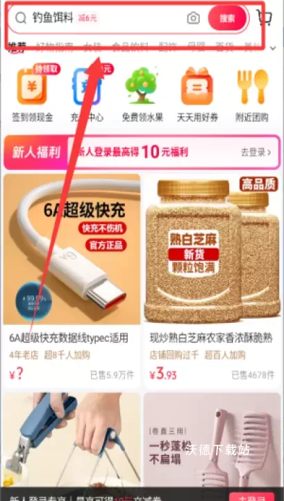 抖音商城app官方正版_https://www.wordpress6.com_出行购物_第3张