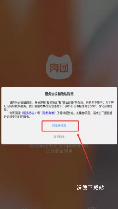 肉团app软件_https://www.wordpress6.com_生活实用_第1张