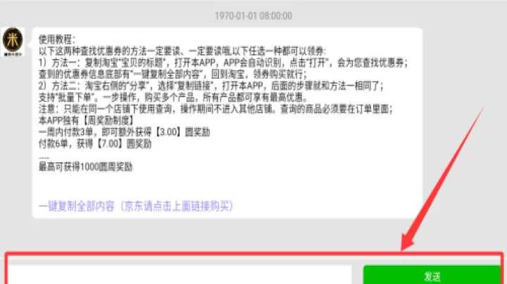 省米小助手app_https://www.wordpress6.com_系统工具_第2张