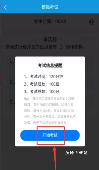 电工助手通app_https://www.wordpress6.com_系统工具_第3张