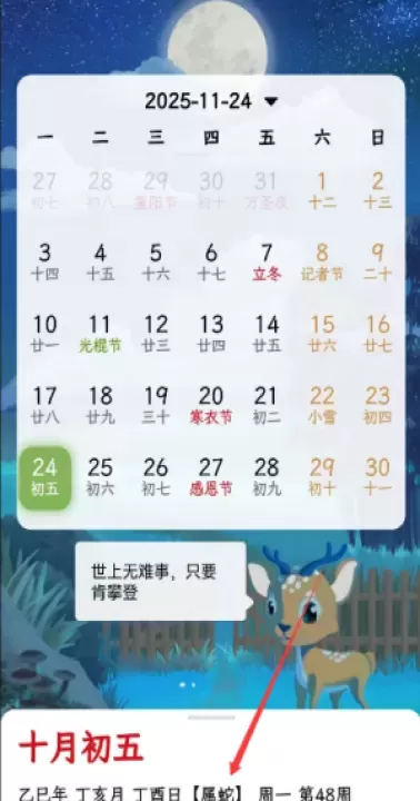 沙漏日历app_https://www.wordpress6.com_生活实用_第2张