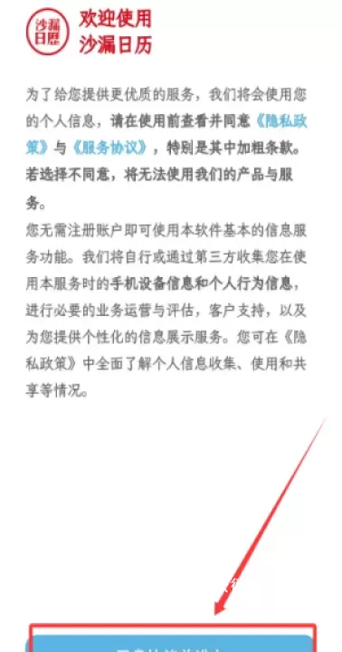 沙漏日历app_https://www.wordpress6.com_生活实用_第1张