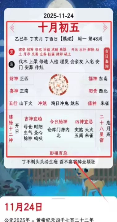 沙漏日历app_https://www.wordpress6.com_生活实用_第3张