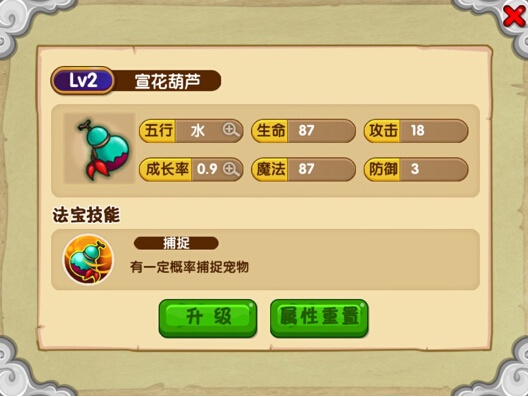 造梦西游OL应用宝服下载_https://m.wordpress6.com_角色扮演_第4张