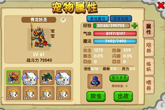 造梦西游OL应用宝服下载_https://m.wordpress6.com_角色扮演_第3张