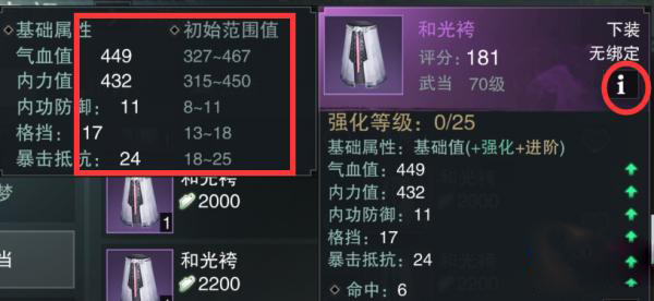 一梦江湖腾讯版下载_https://m.wordpress6.com_角色扮演_第7张