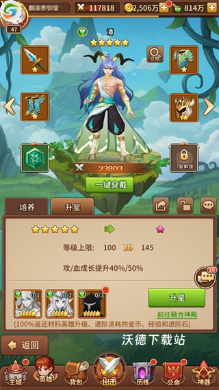 闪烁之光腾讯版下载_https://www.wordpress6.com_休闲益智_第2张