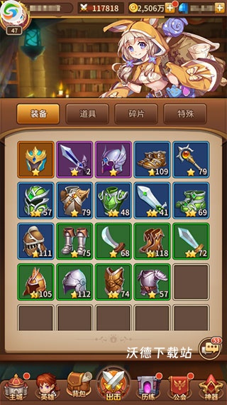 闪烁之光腾讯版下载_https://www.wordpress6.com_休闲益智_第3张