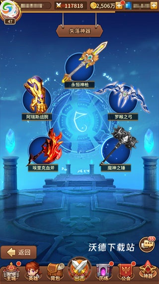 闪烁之光腾讯版下载_https://www.wordpress6.com_休闲益智_第4张