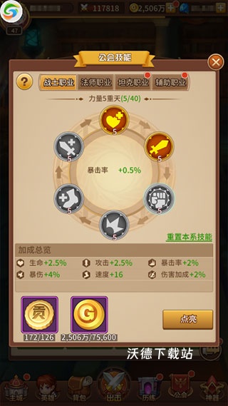 闪烁之光腾讯版下载_https://www.wordpress6.com_休闲益智_第5张