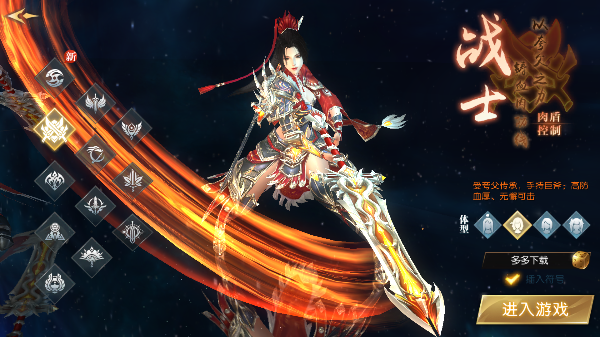 轩辕传奇微信登录版下载_https://www.wordpress6.com_角色扮演_第5张