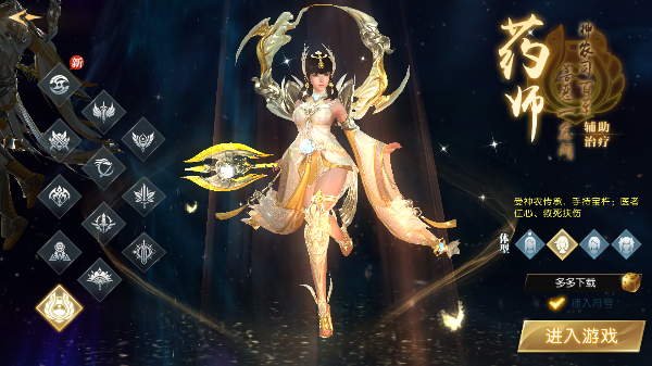 轩辕传奇手游下载_https://m.wordpress6.com_角色扮演_第4张