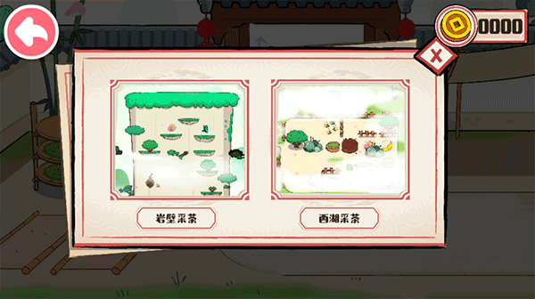 奇妙小茶园下载_https://www.wordpress6.com_休闲益智_第2张