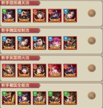 铁杆三国手游下载_https://m.wordpress6.com_角色扮演_第5张