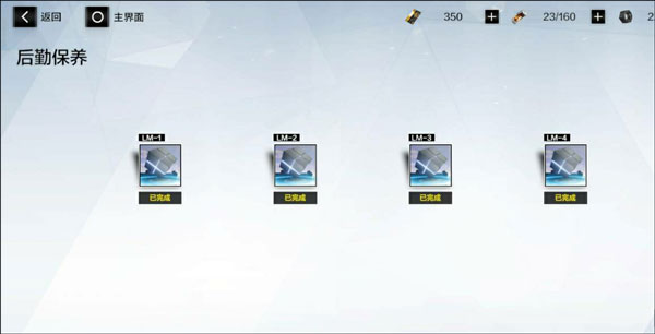 战双帕弥什折扣端下载_https://m.wordpress6.com_角色扮演_第4张