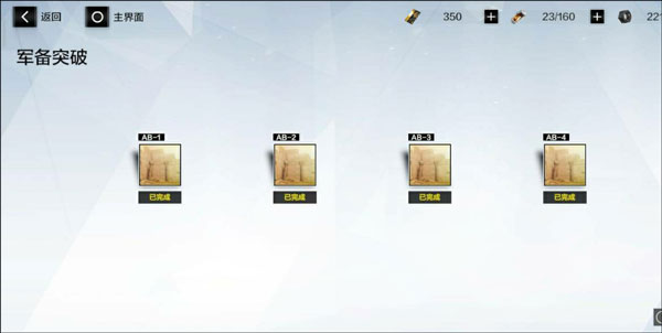 战双帕弥什折扣端下载_https://m.wordpress6.com_角色扮演_第5张