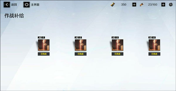 战双帕弥什折扣端下载_https://m.wordpress6.com_角色扮演_第9张