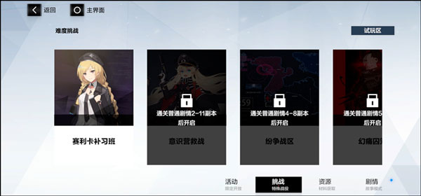 战双帕弥什折扣端下载_https://m.wordpress6.com_角色扮演_第10张