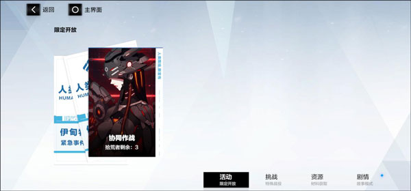 战双帕弥什折扣端下载_https://m.wordpress6.com_角色扮演_第13张