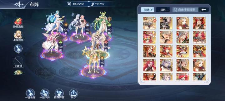 奥奇传说h5官方版下载_https://m.wordpress6.com_角色扮演_第4张