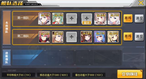 碧蓝航线下载_https://m.wordpress6.com_角色扮演_第3张