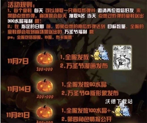 崩坏学园2应用宝服下载_角色扮演_第2张_沃德下载站 崩坏学园2应用宝服下载_https://m.wordpress6.com_角色扮演_第2张